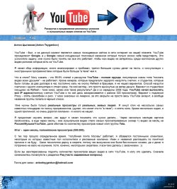 Сайт Антона Цыганкова