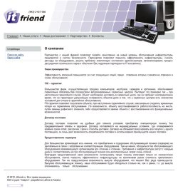 Компания &quot;ItFriend&quot;